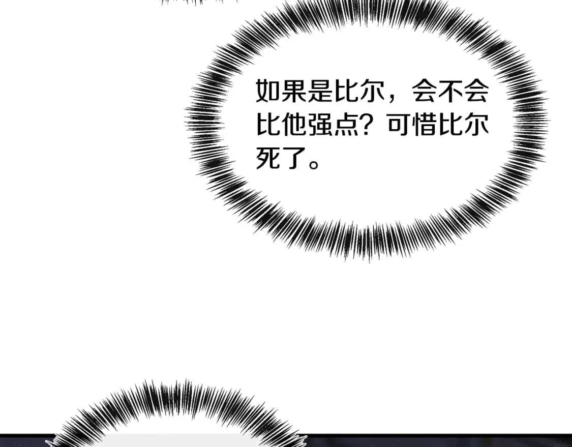 第109话 诅咒 第101页
