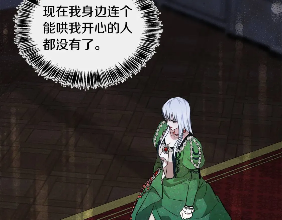 第109话 诅咒 第102页