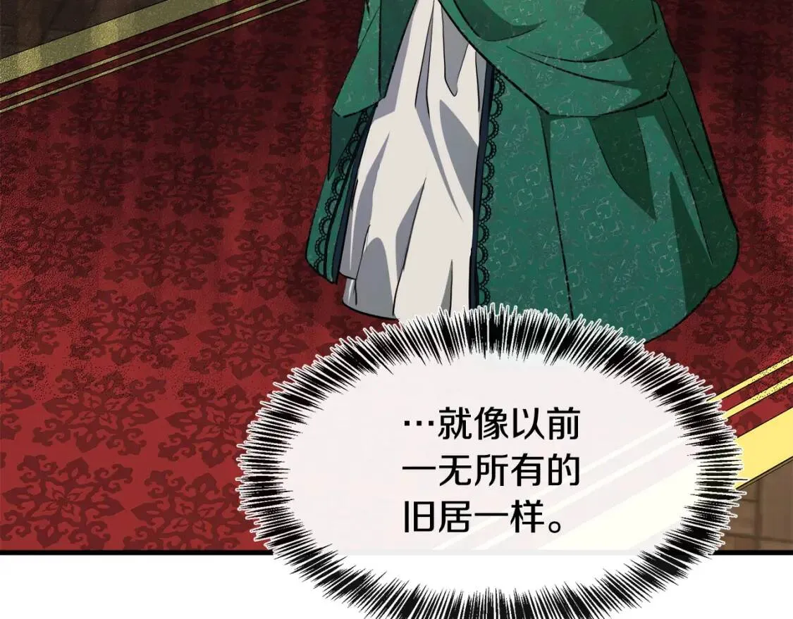 第109话 诅咒 第103页