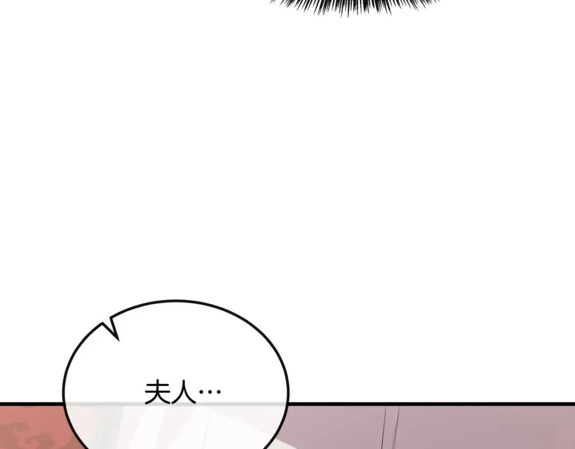 第109话 诅咒 第104页