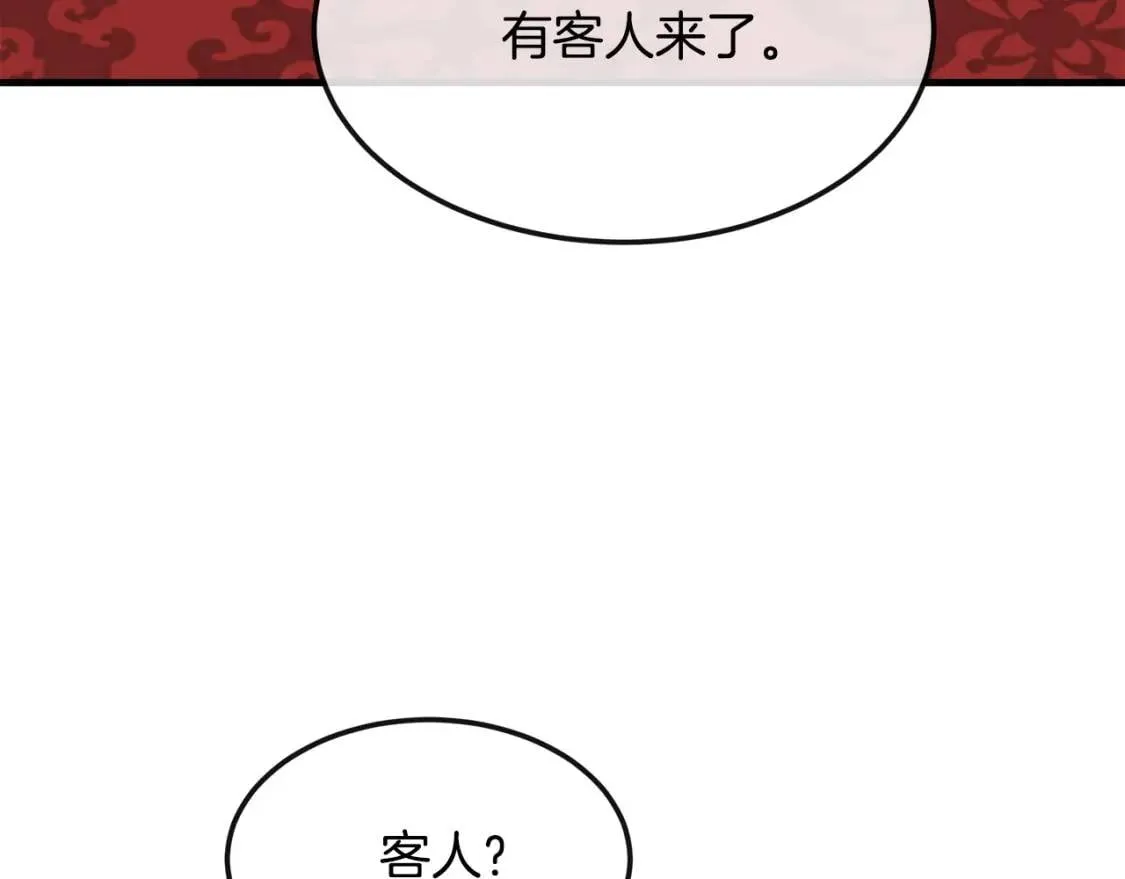第109话 诅咒 第106页