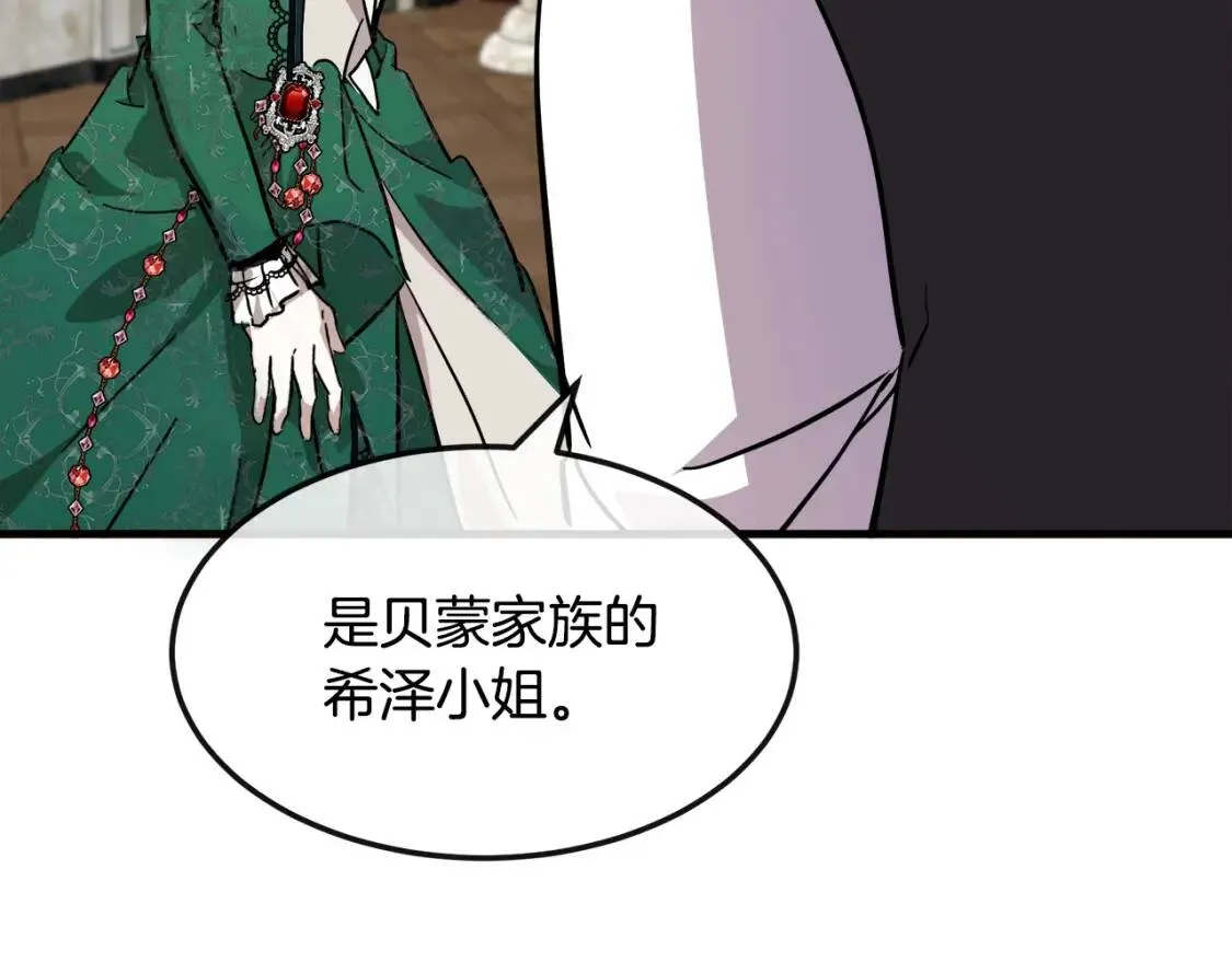 第109话 诅咒 第108页