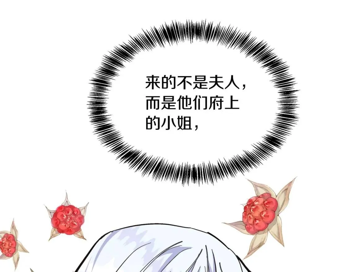第109话 诅咒 第110页