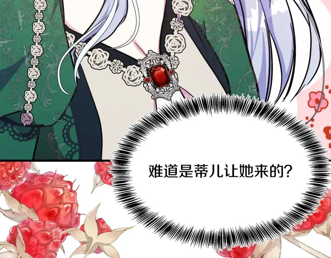 第109话 诅咒 第112页