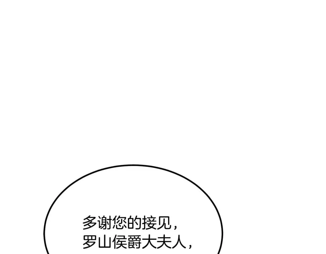 第109话 诅咒 第118页