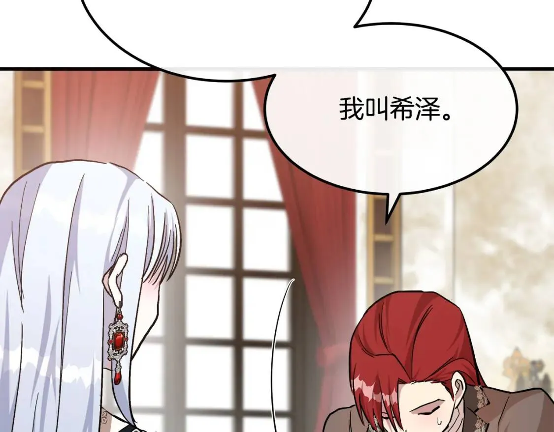 第109话 诅咒 第119页