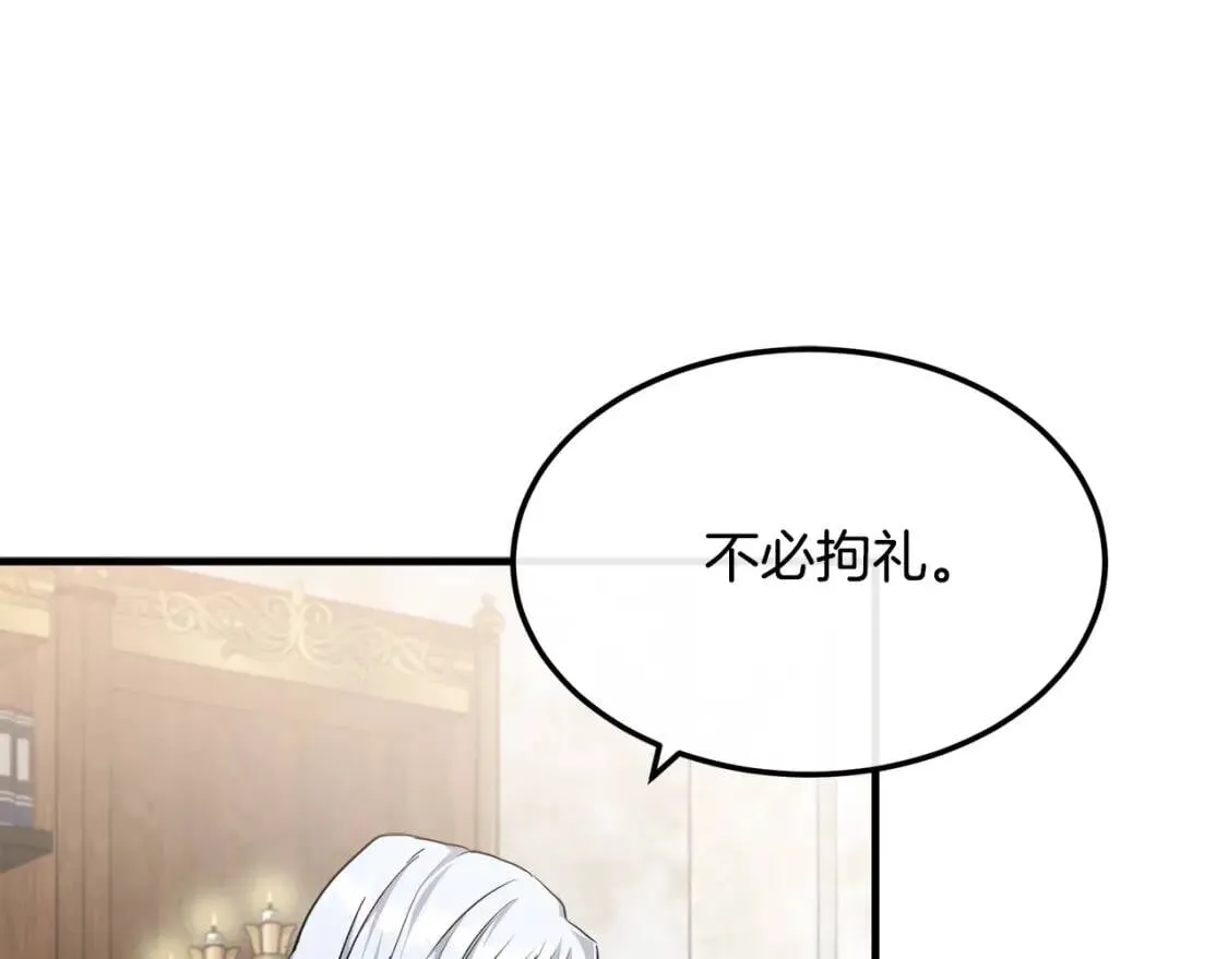 第109话 诅咒 第122页
