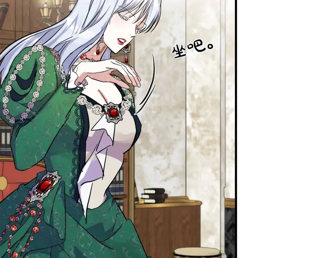 第109话 诅咒 第123页