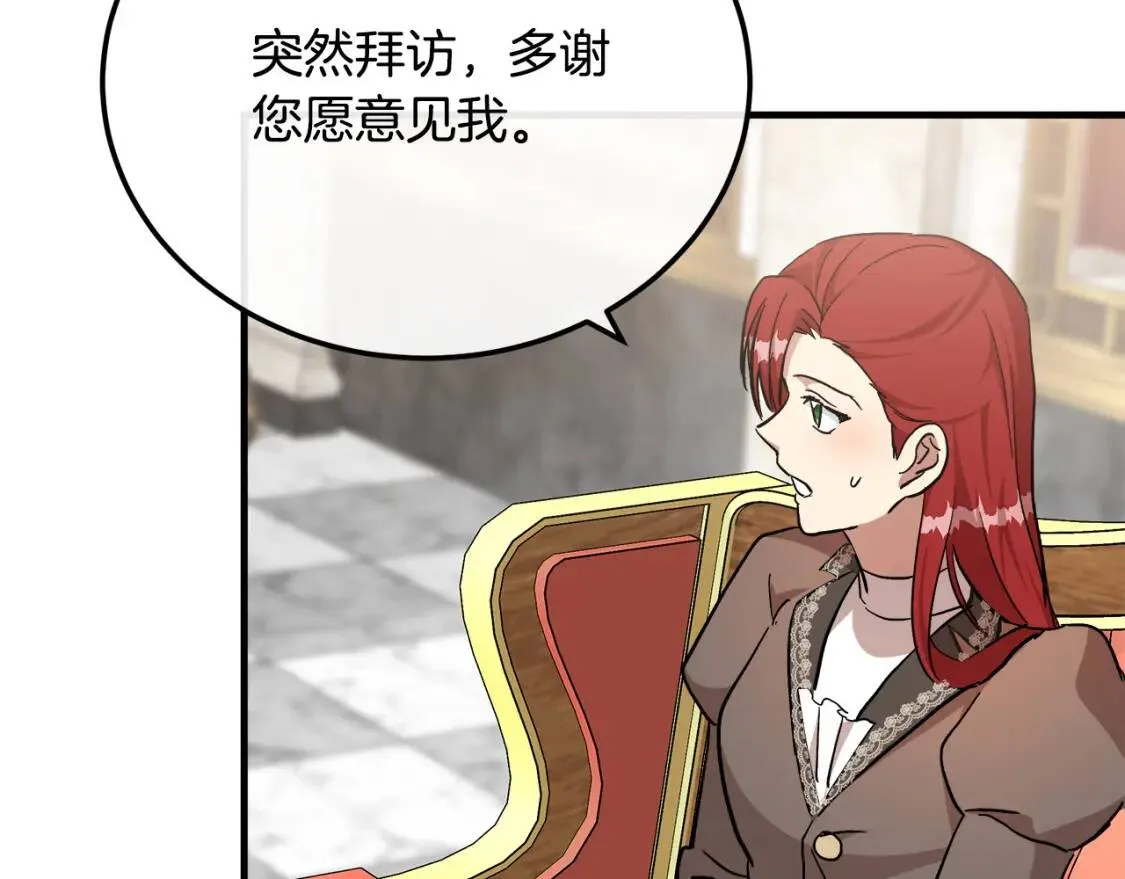 第109话 诅咒 第125页
