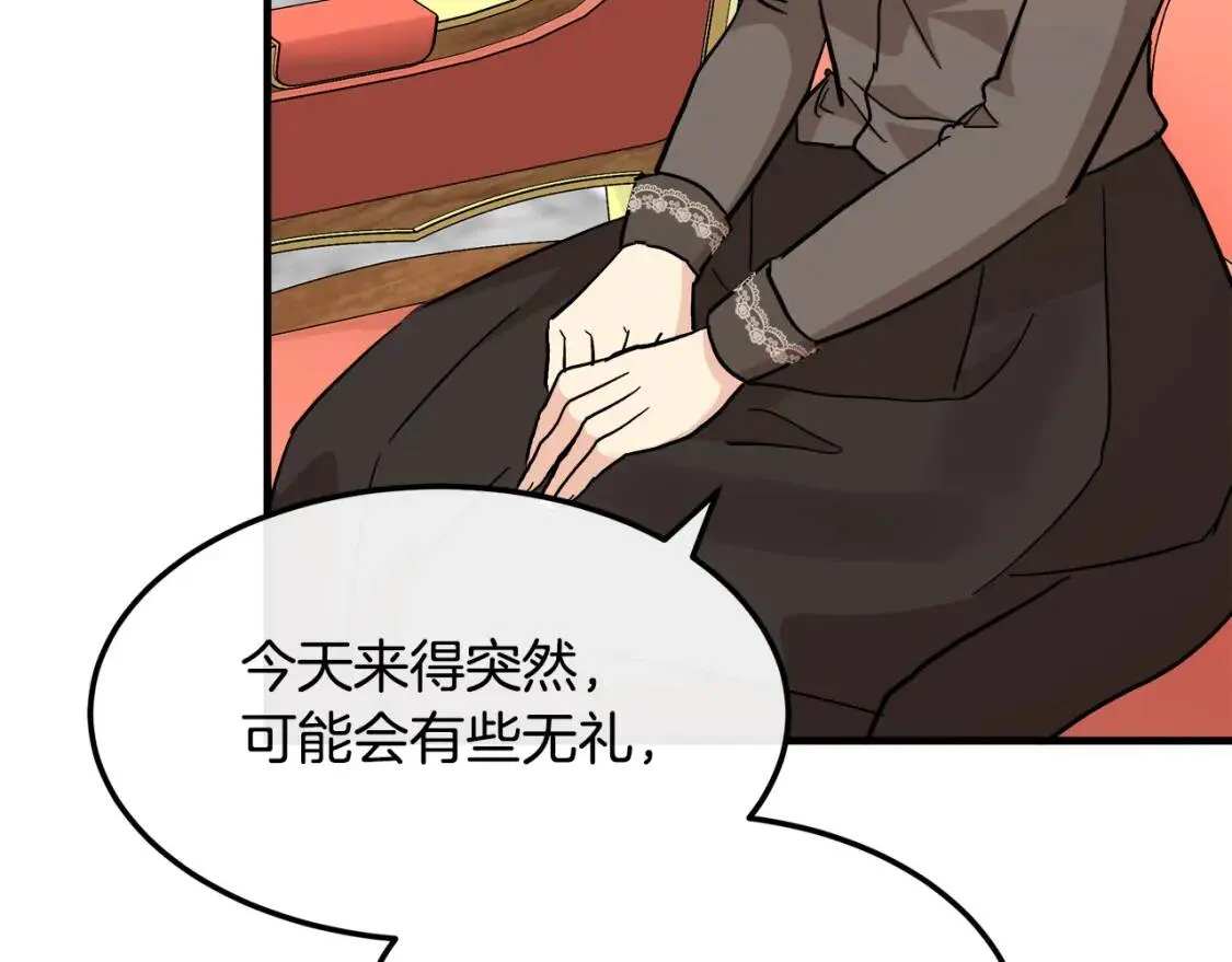 第109话 诅咒 第126页