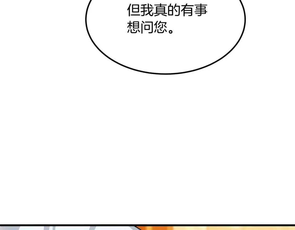 第109话 诅咒 第127页