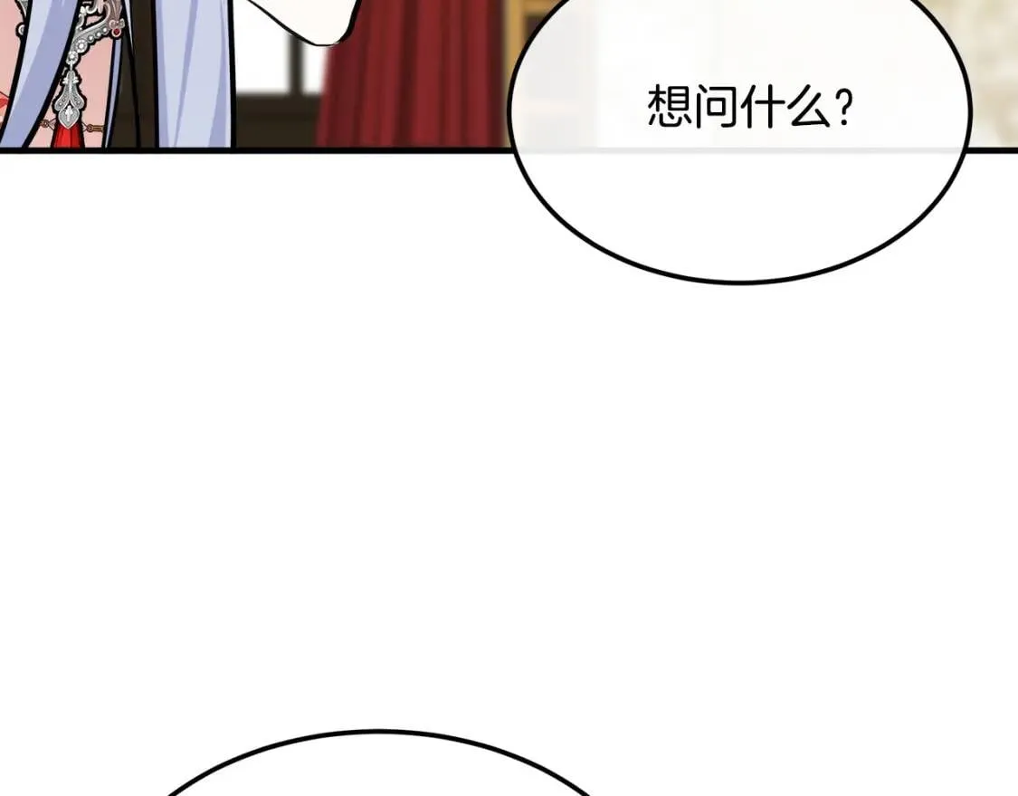 第109话 诅咒 第129页