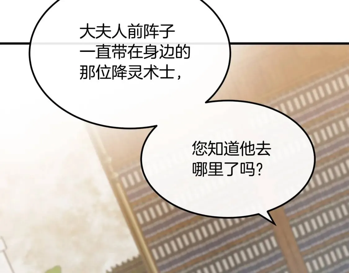 第109话 诅咒 第130页