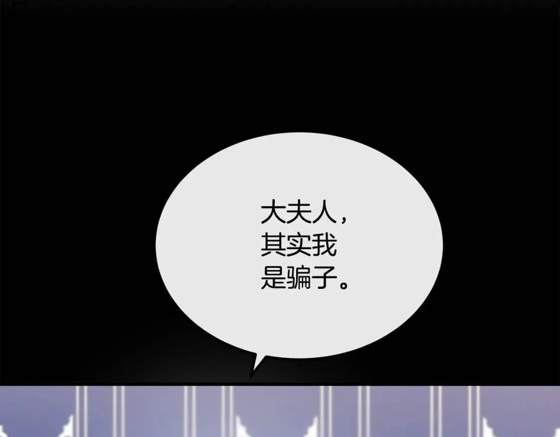 第109话 诅咒 第137页