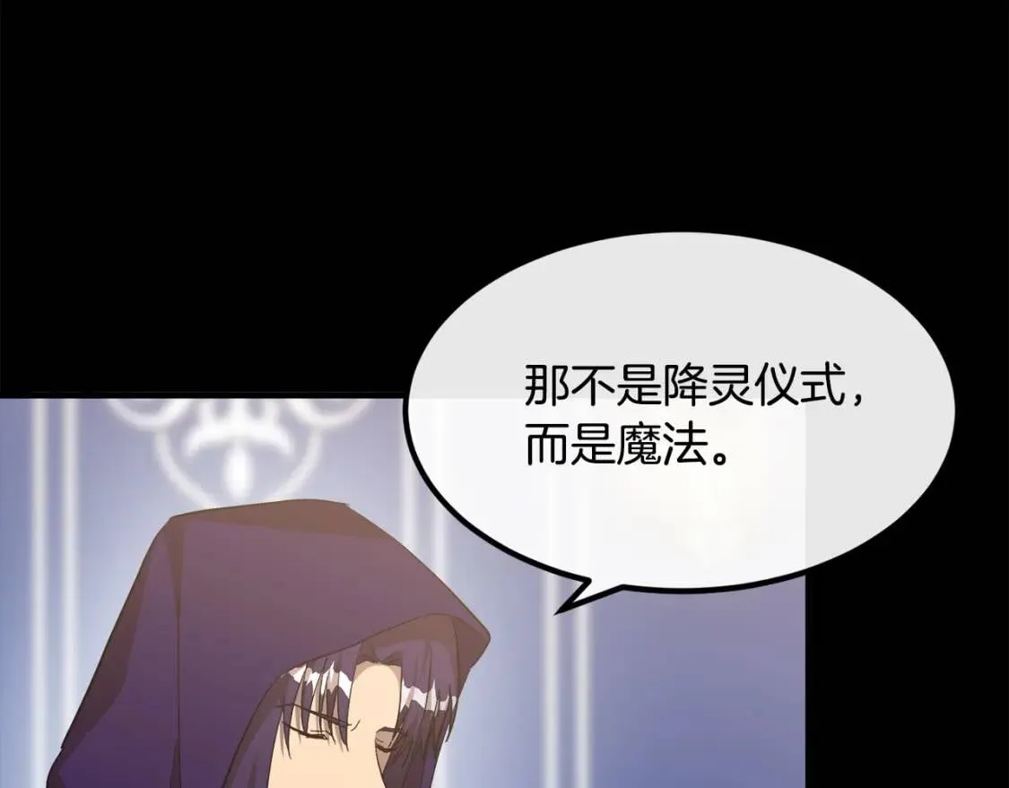 第109话 诅咒 第142页