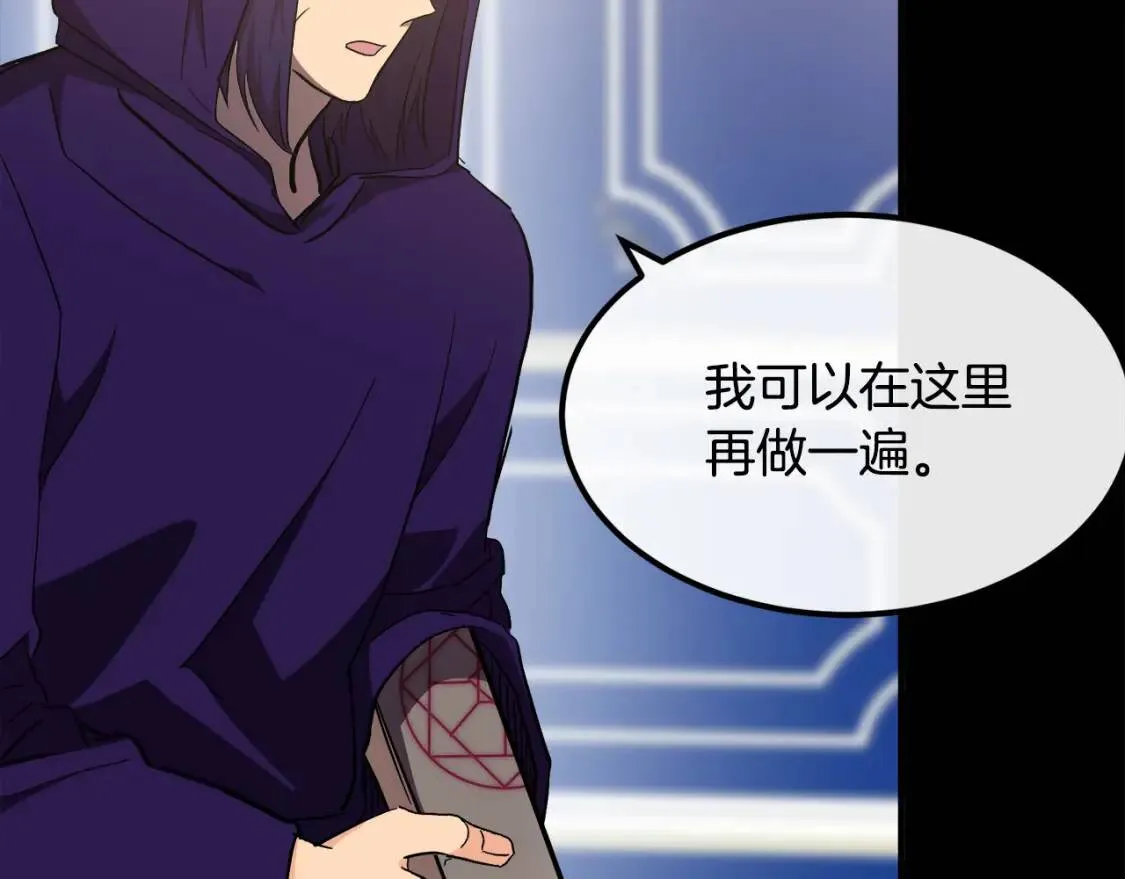 第109话 诅咒 第143页