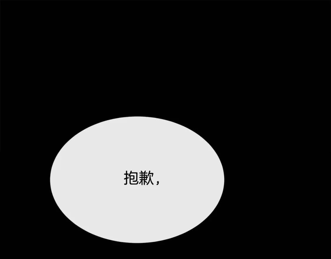 第109话 诅咒 第145页
