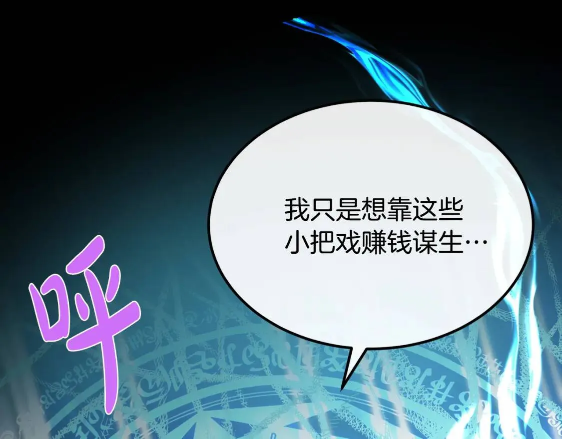 第109话 诅咒 第146页