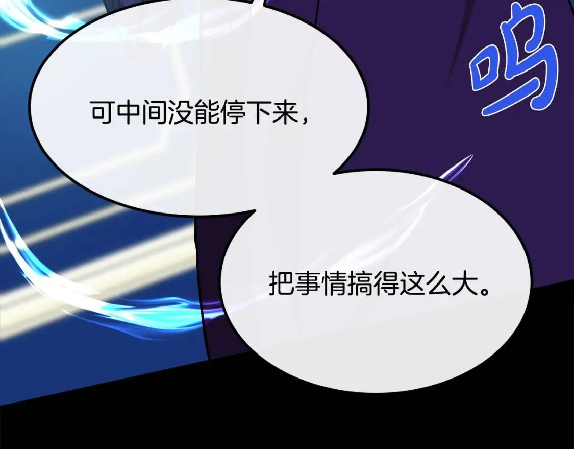 第109话 诅咒 第149页