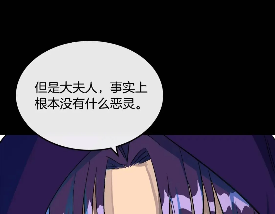 第109话 诅咒 第150页