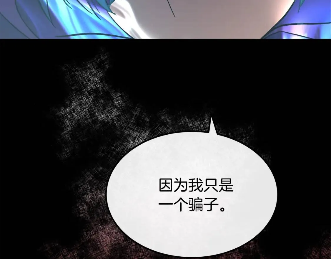 第109话 诅咒 第152页