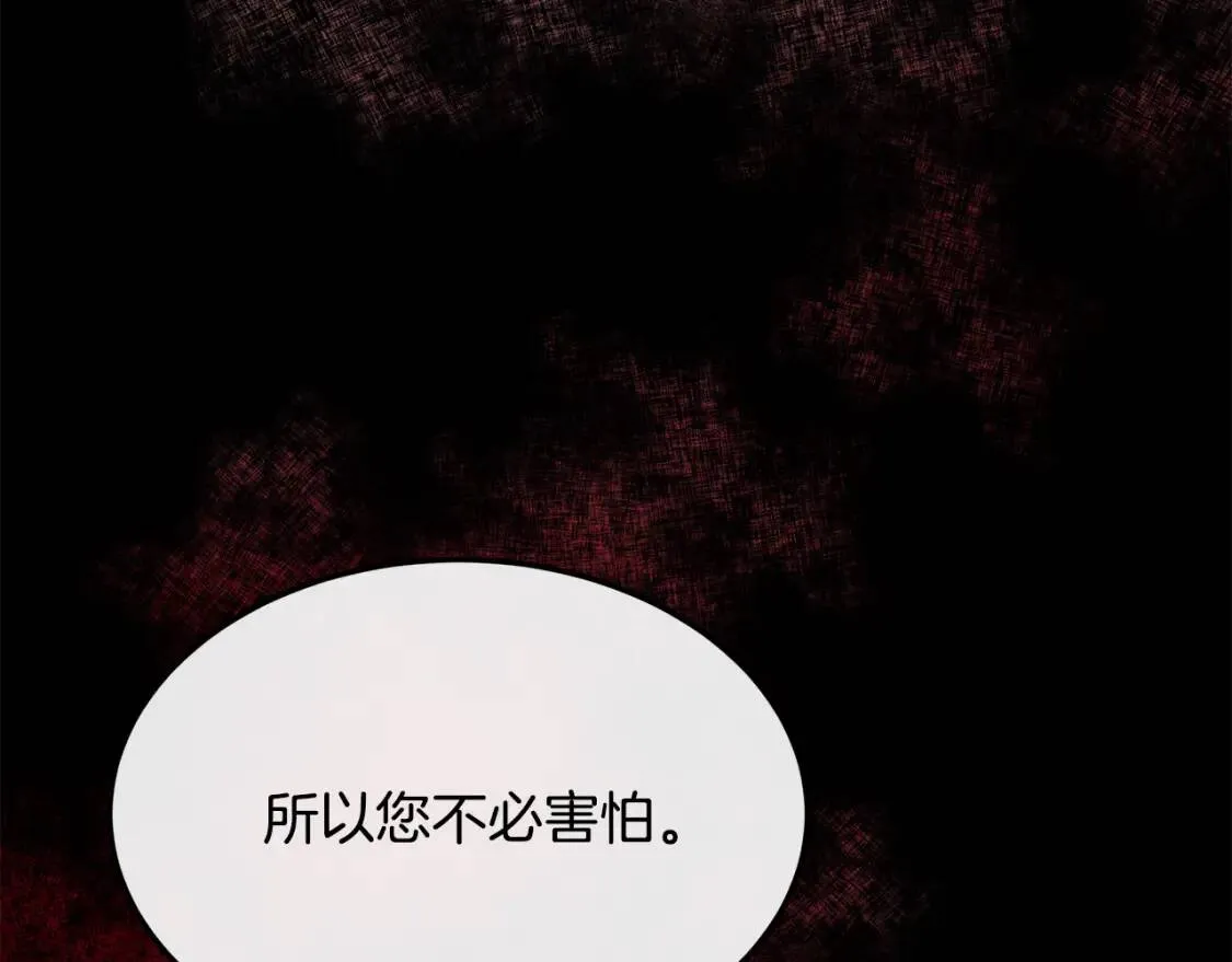 第109话 诅咒 第153页