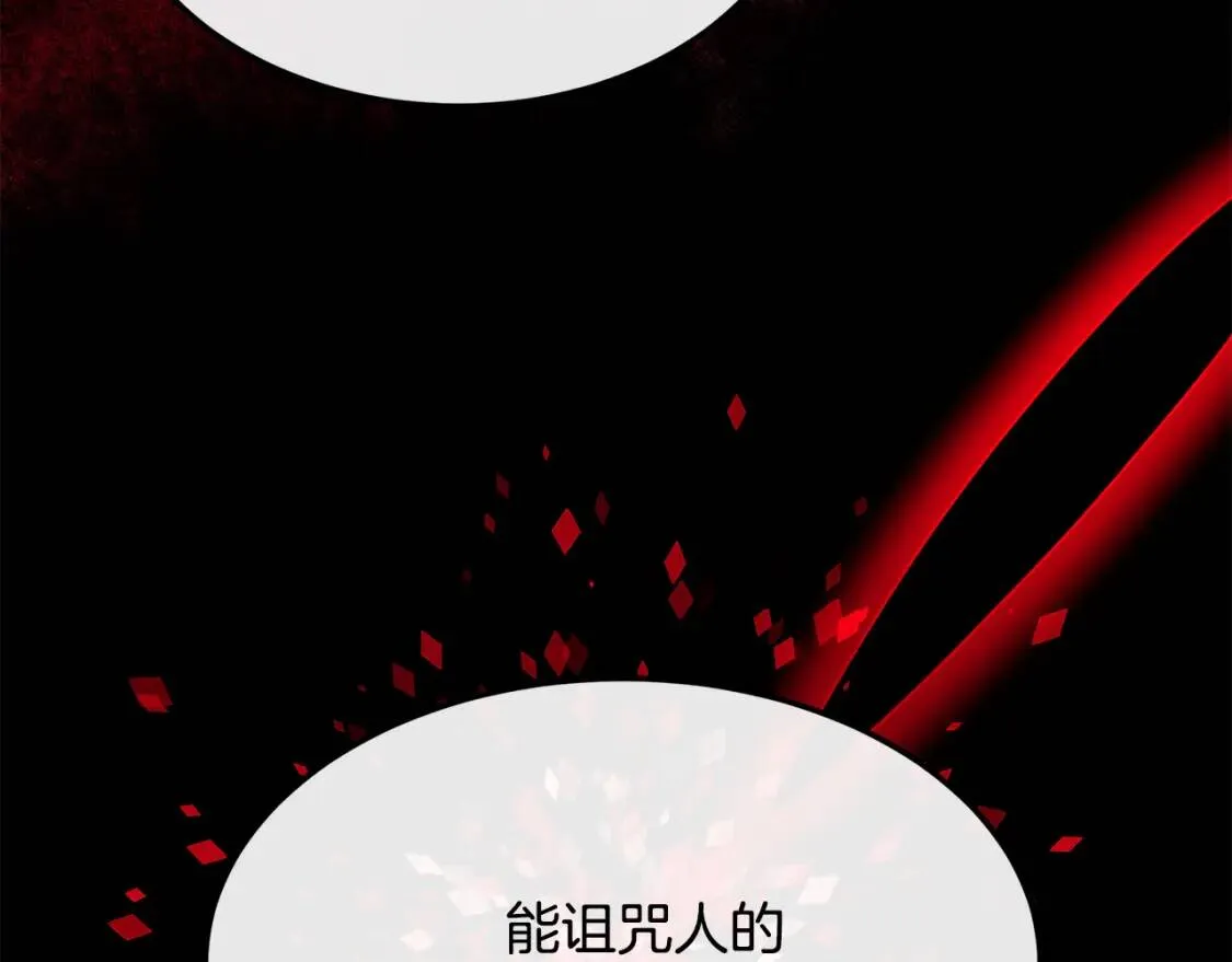 第109话 诅咒 第154页