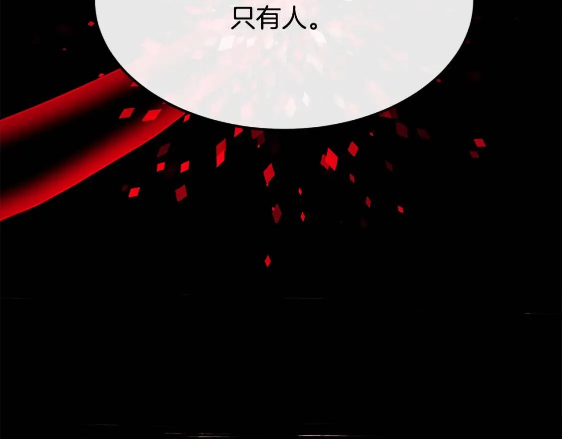第109话 诅咒 第155页