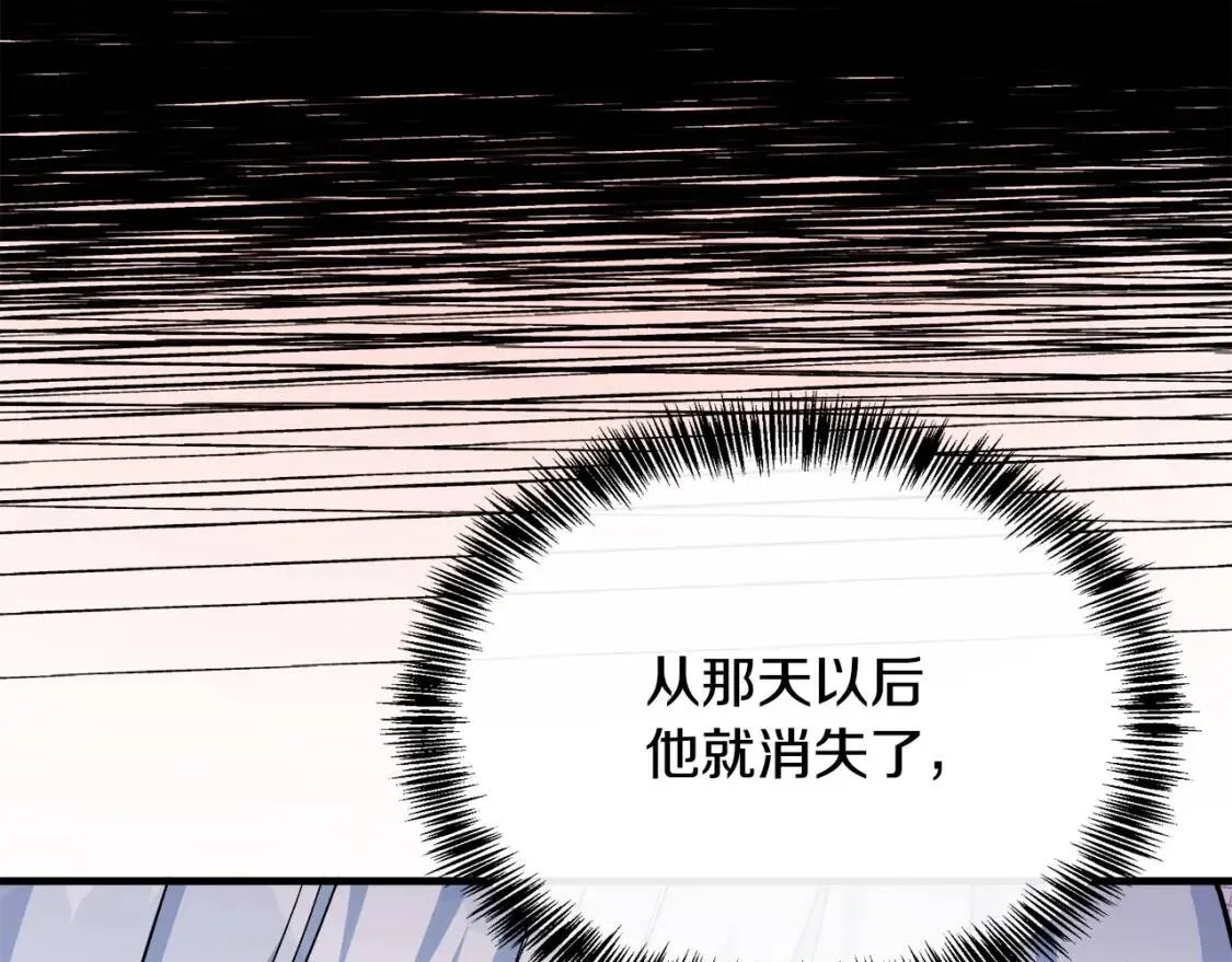 第109话 诅咒 第156页