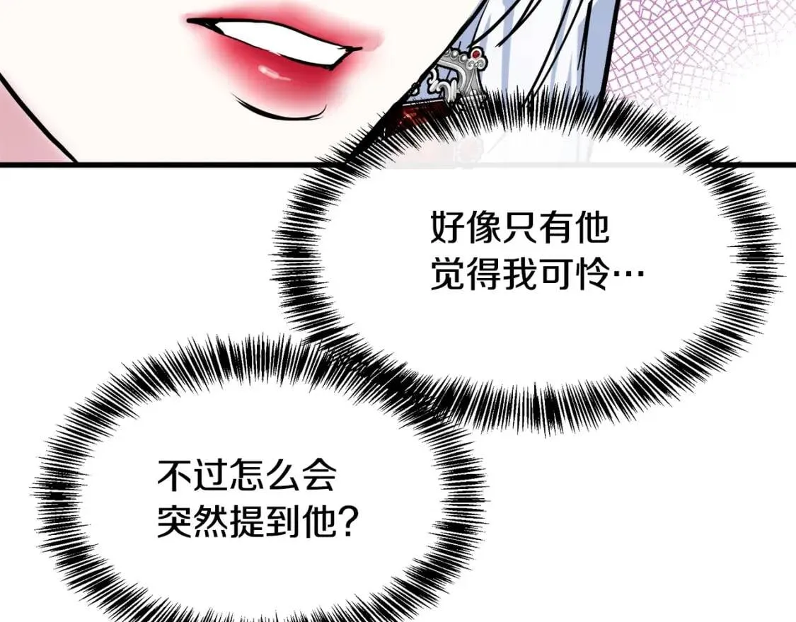 第109话 诅咒 第158页