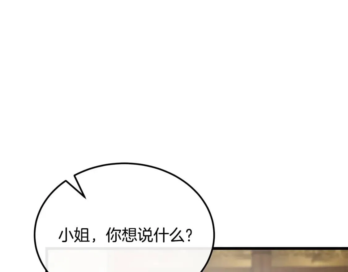 第109话 诅咒 第160页