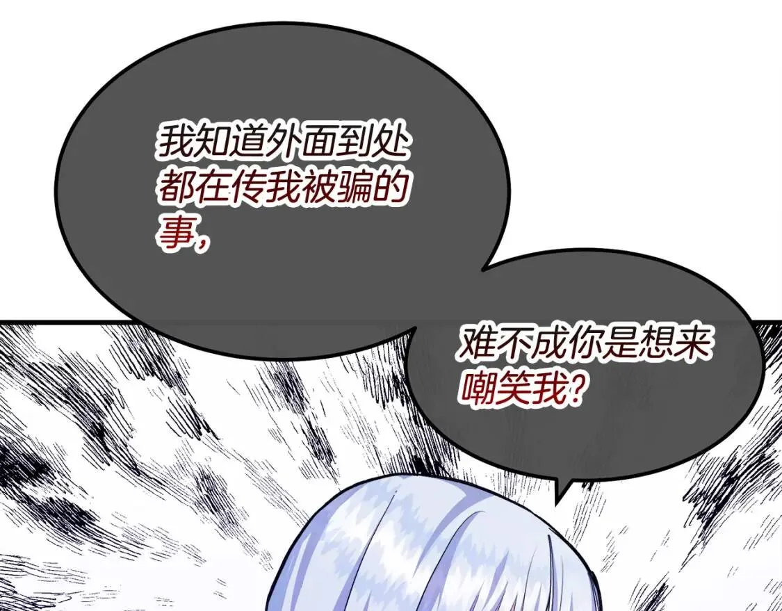 第109话 诅咒 第163页