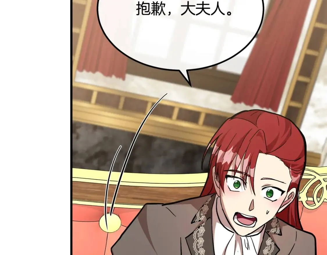 第109话 诅咒 第167页