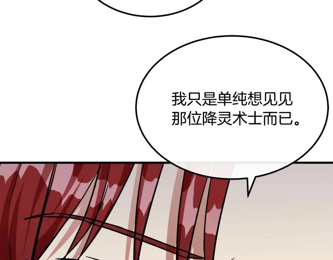 第109话 诅咒 第169页