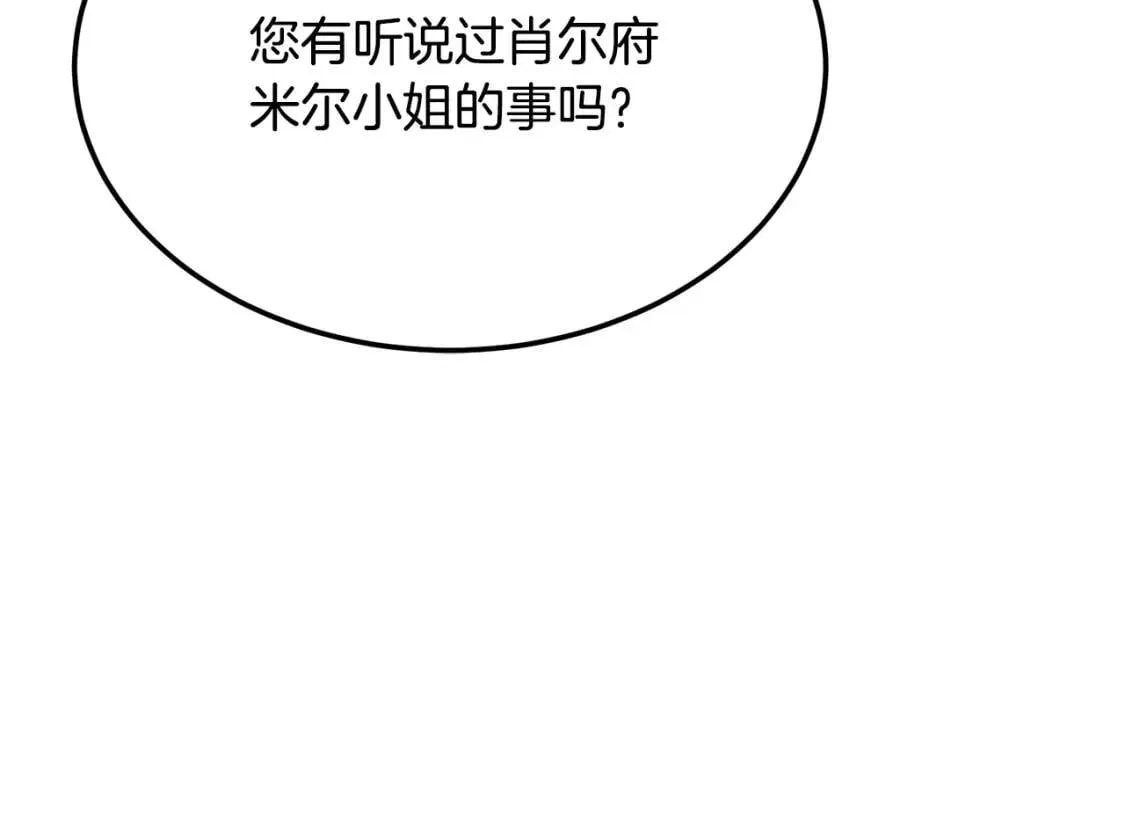第109话 诅咒 第171页