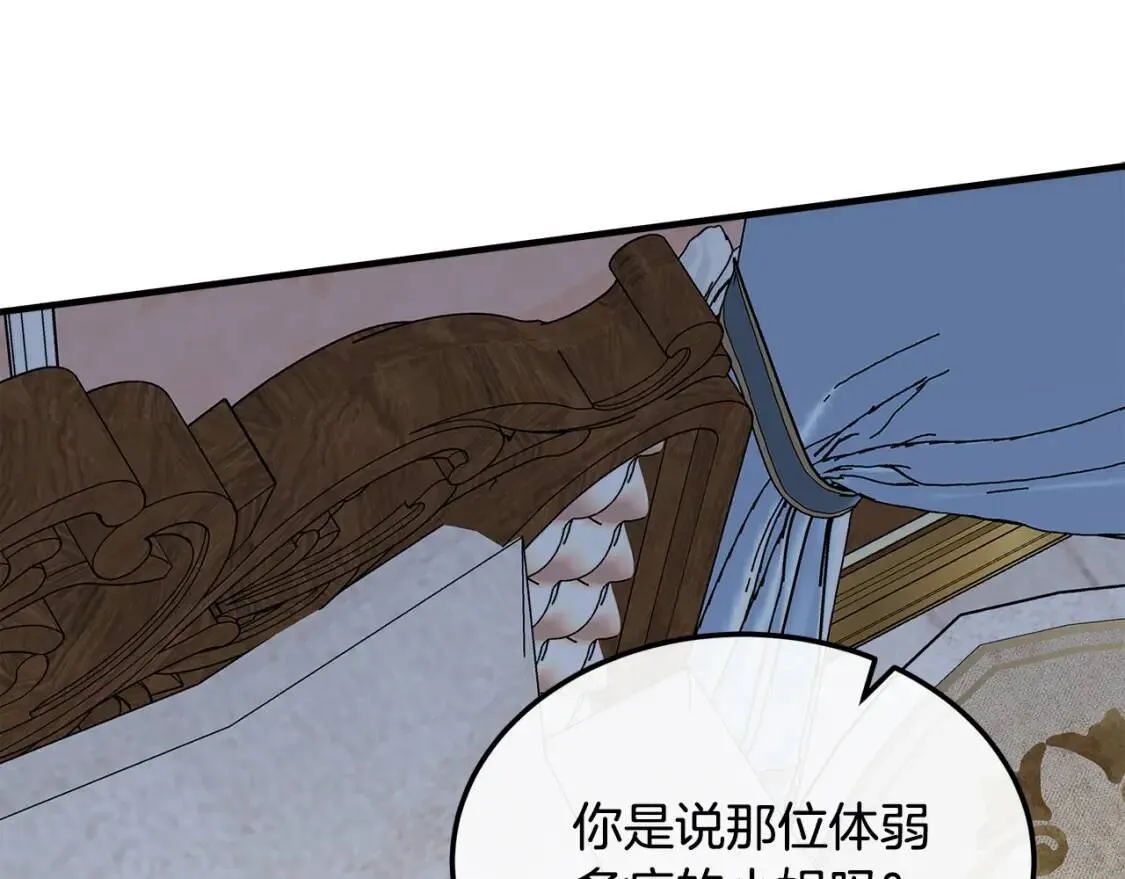 第109话 诅咒 第172页