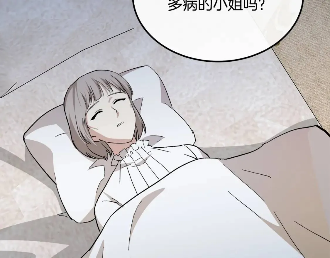 第109话 诅咒 第173页