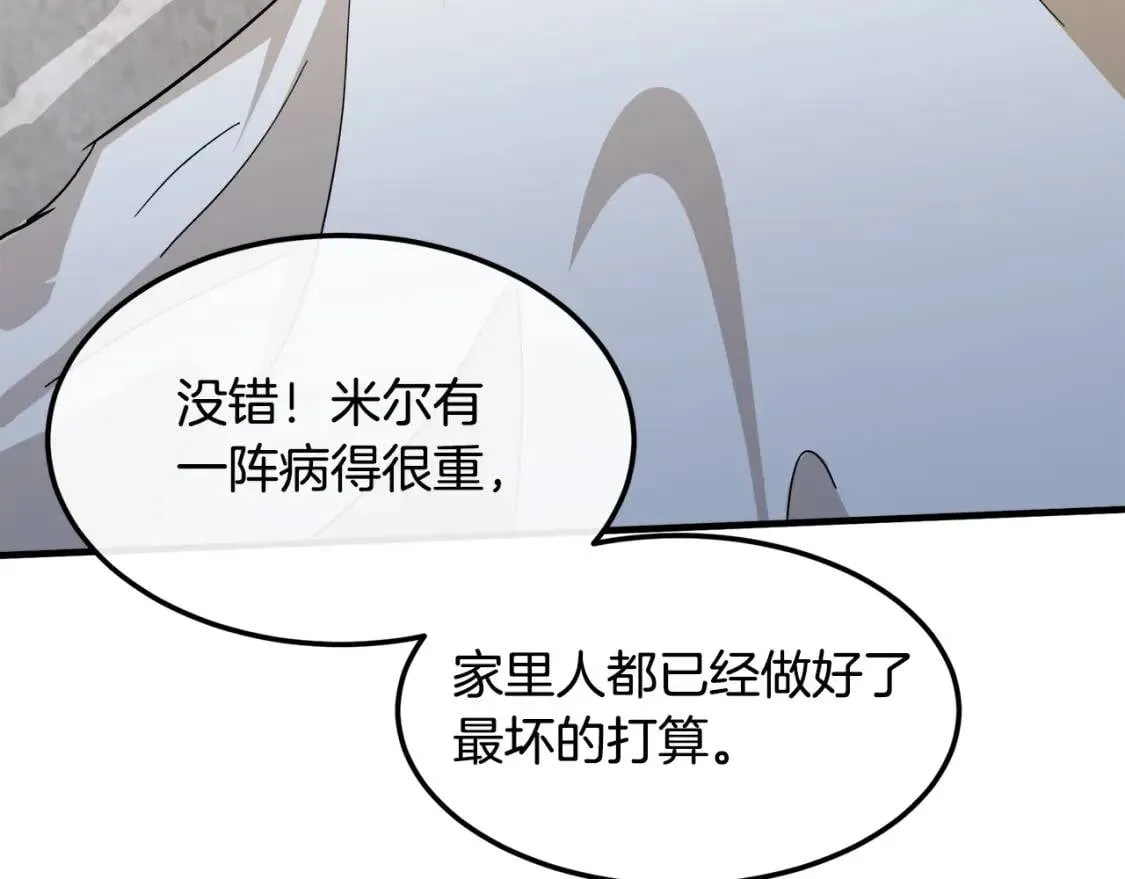 第109话 诅咒 第174页