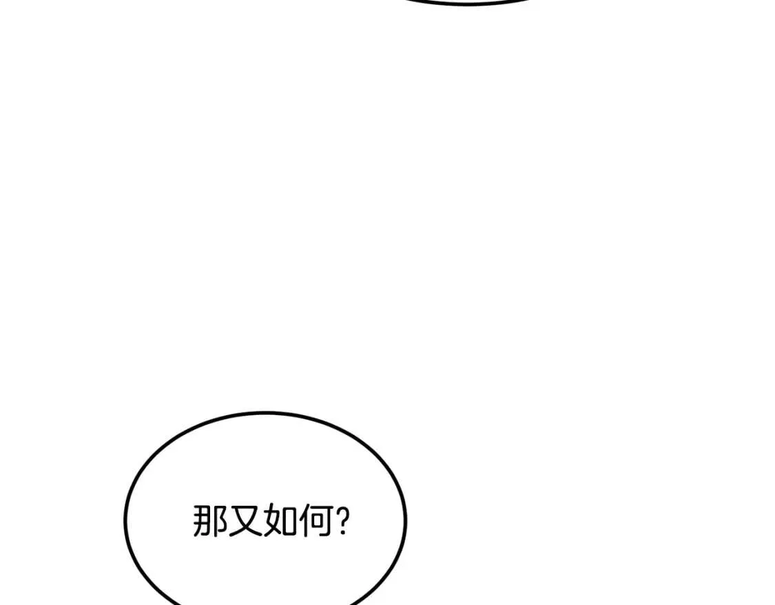 第109话 诅咒 第175页
