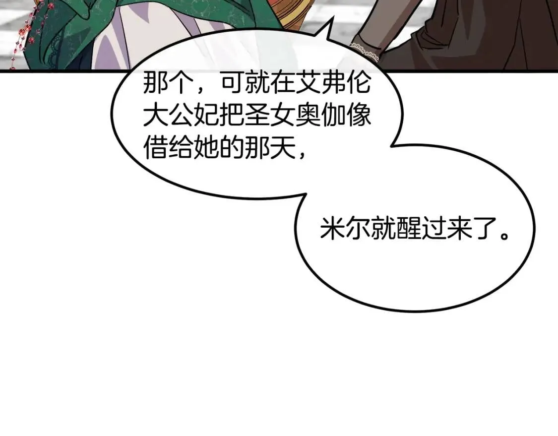 第109话 诅咒 第177页