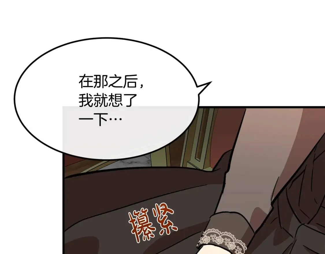 第109话 诅咒 第178页