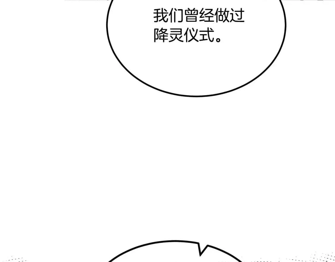 第109话 诅咒 第180页