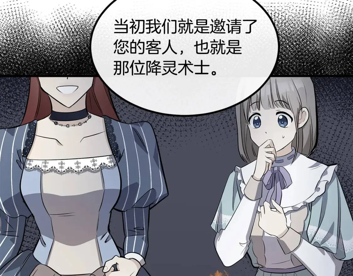 第109话 诅咒 第181页