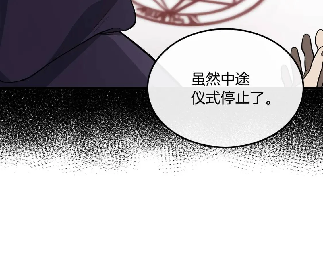 第109话 诅咒 第183页