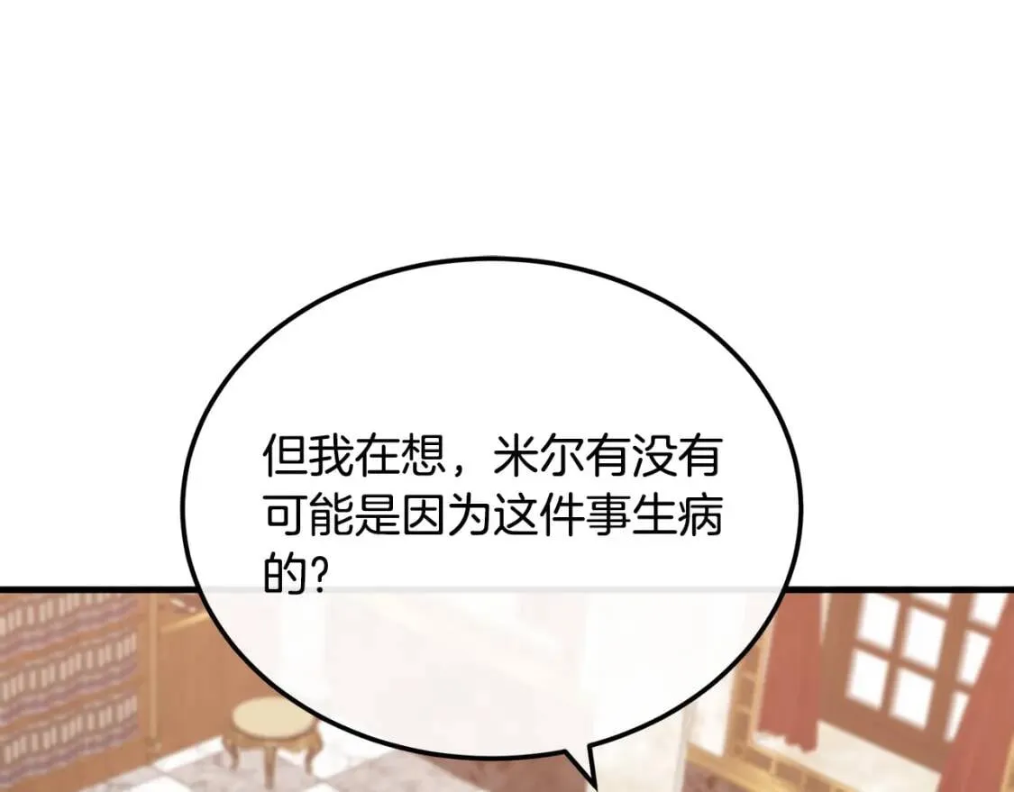 第109话 诅咒 第185页