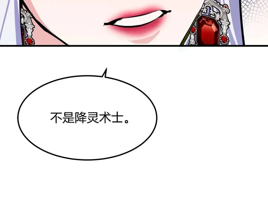 第109话 诅咒 第189页