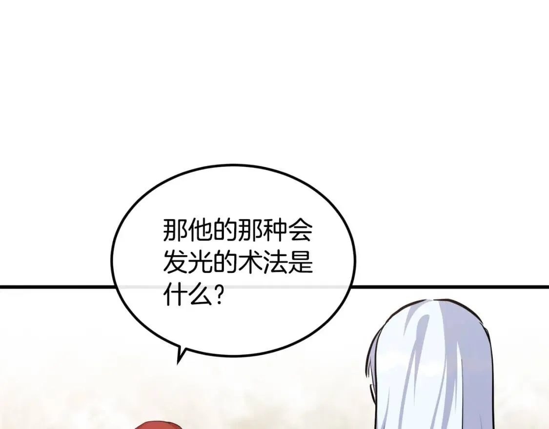 第109话 诅咒 第190页