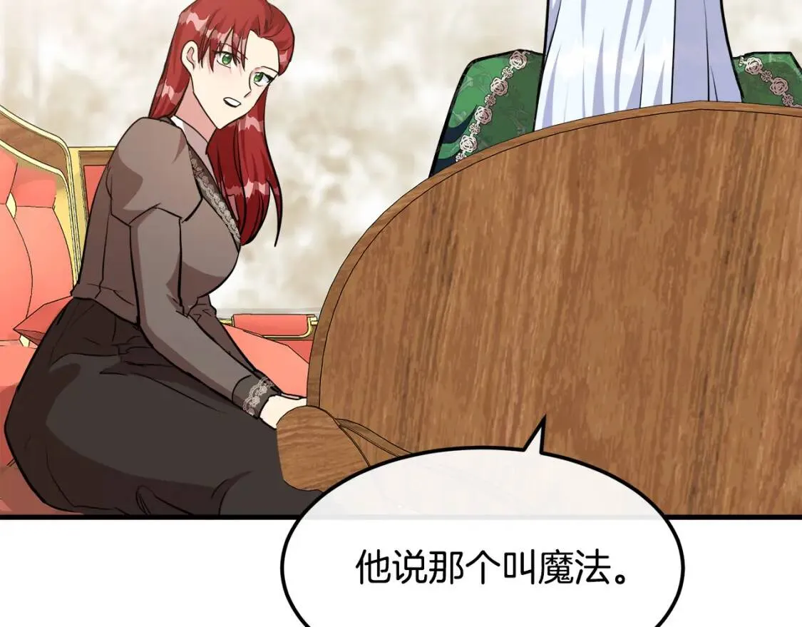 第109话 诅咒 第191页