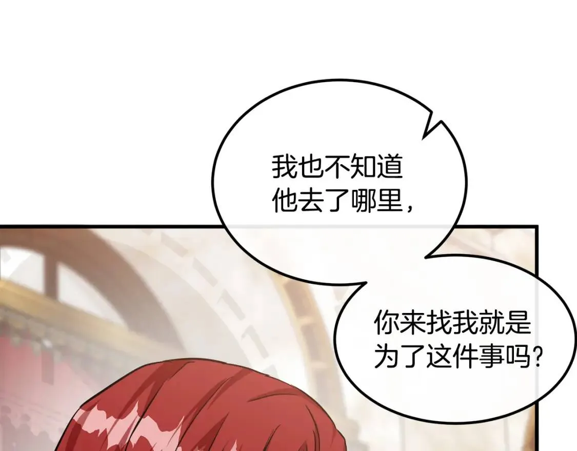 第109话 诅咒 第193页
