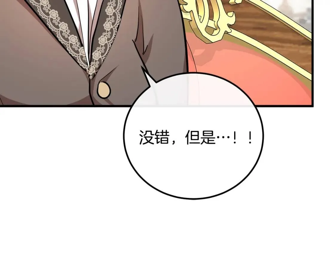 第109话 诅咒 第195页